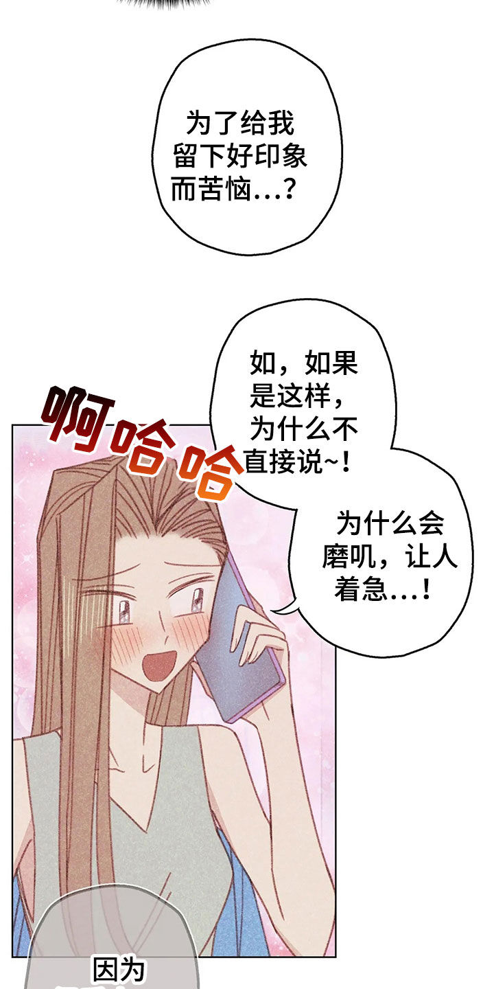 第15章：约见14