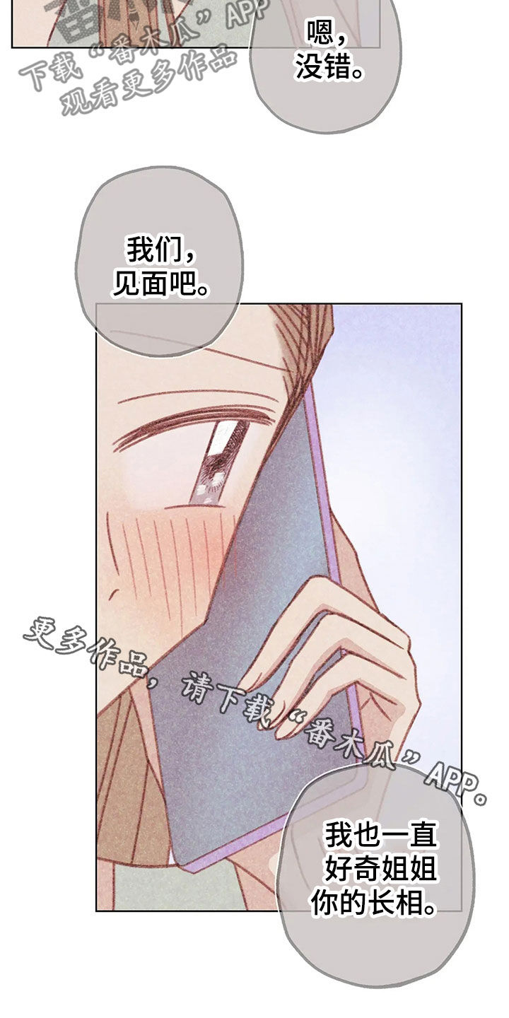 第15章：约见21