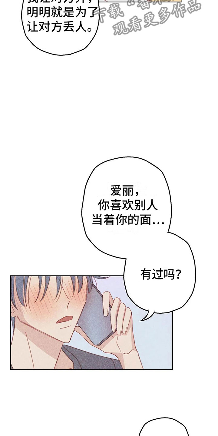 第9章：渐渐升温30