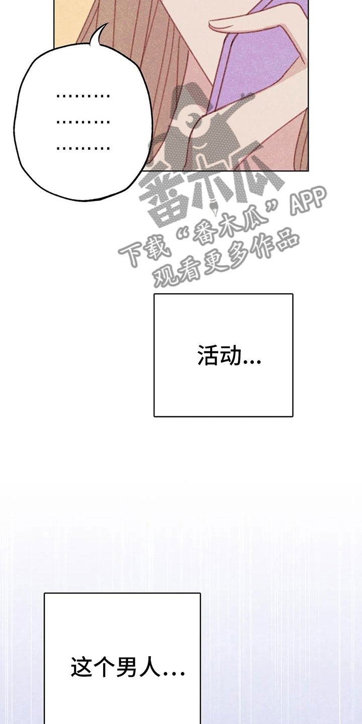 第7章：特殊的爱好24