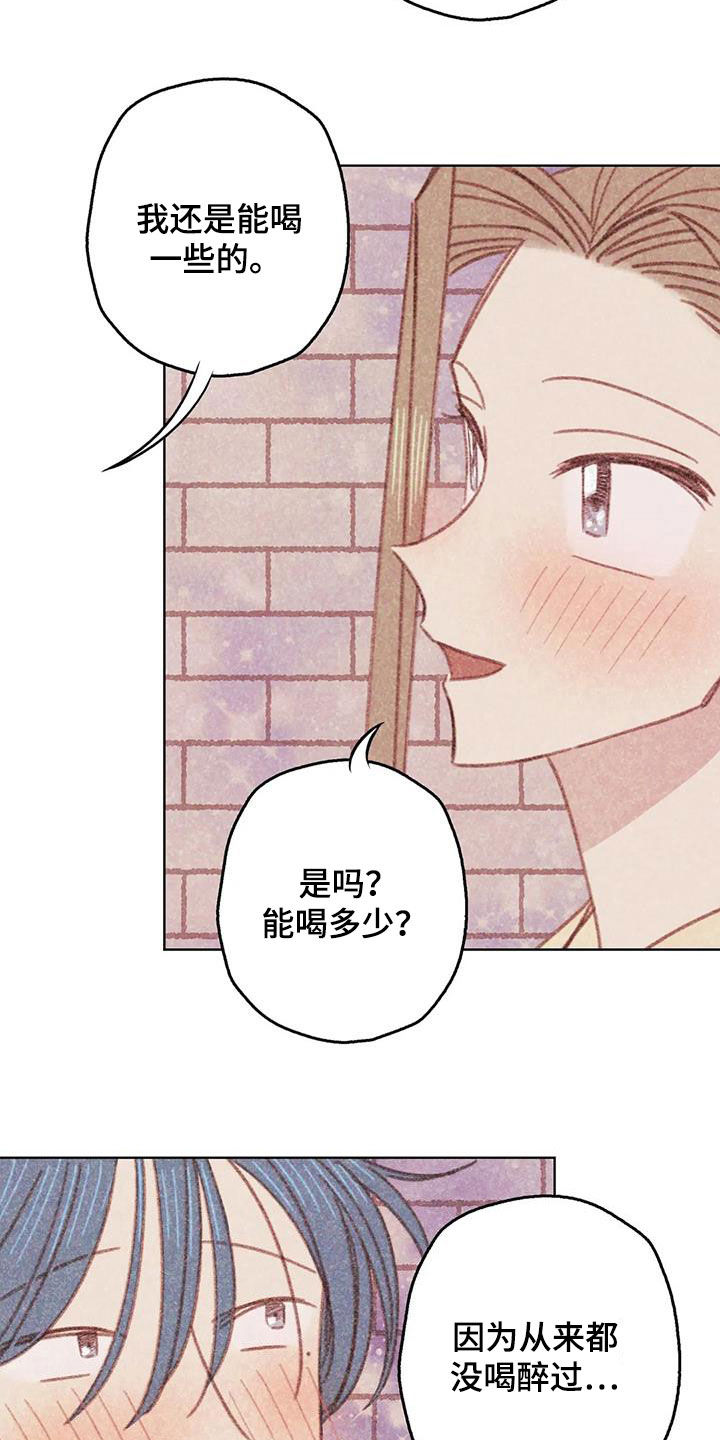 第17章：好想折磨他7