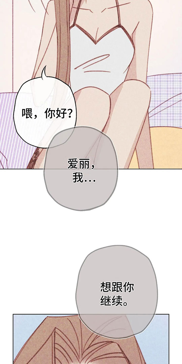 第8章：奇妙的悸动34