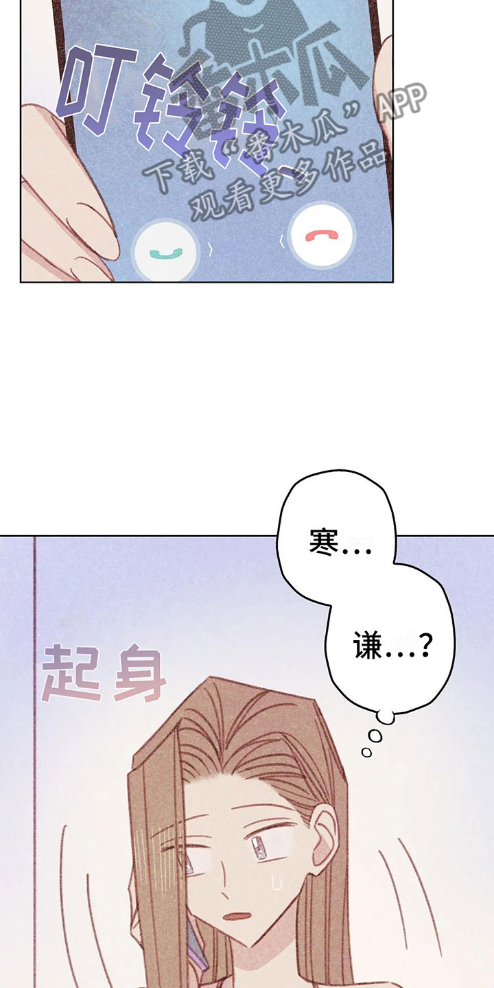 第8章：奇妙的悸动33