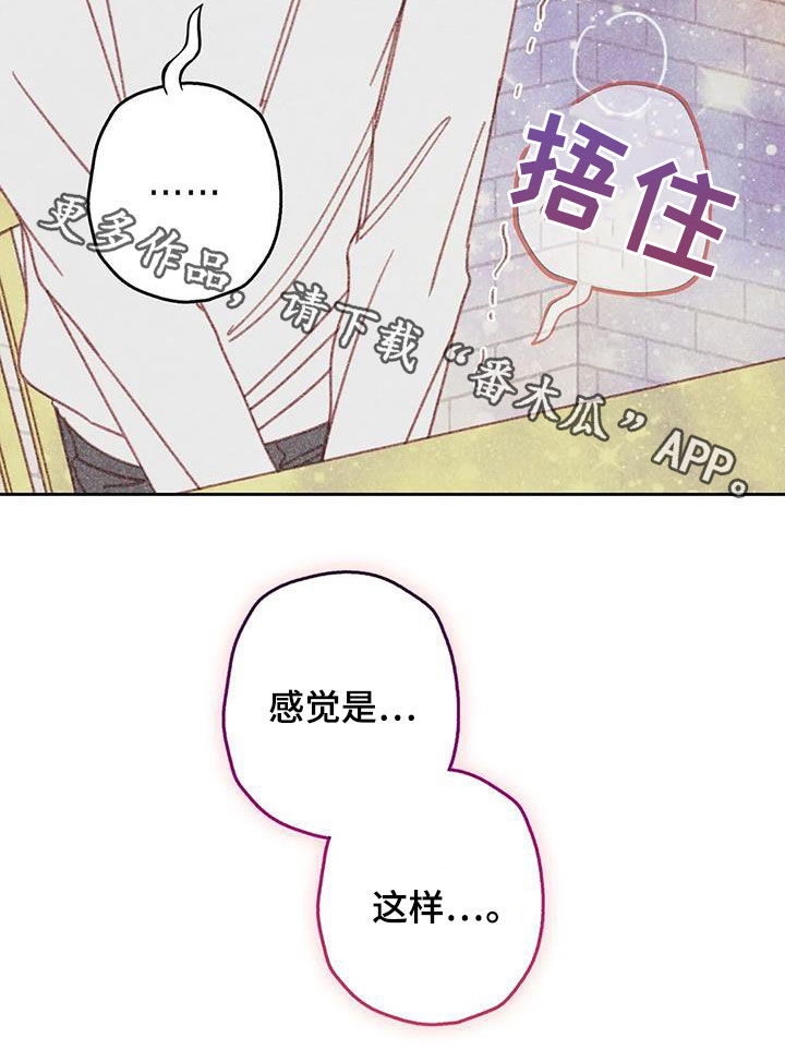 第17章：好想折磨他21