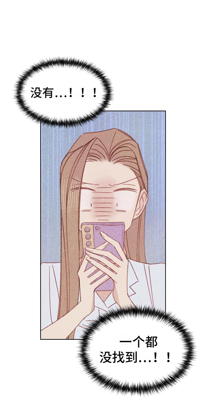 第3章：一切的起因16