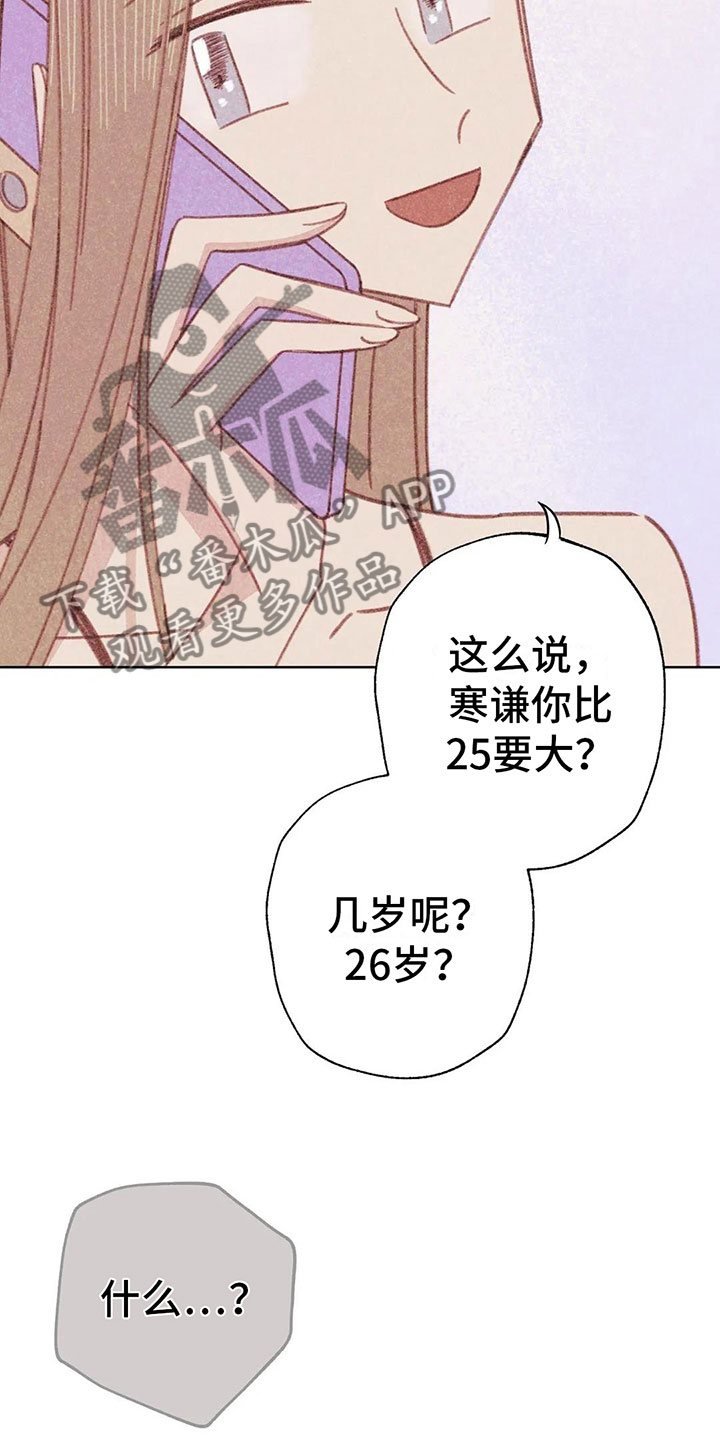 第6章：第一次通话23