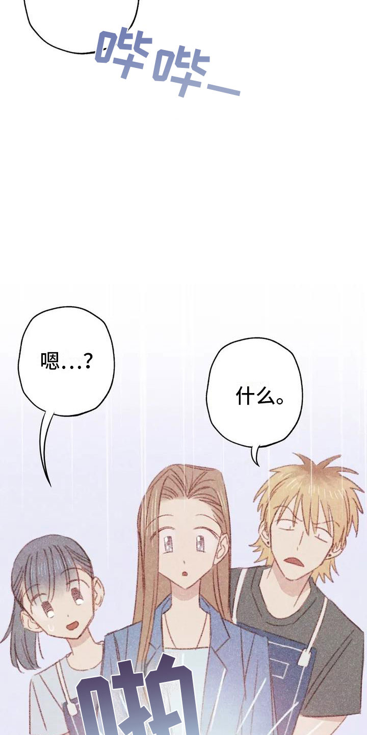 第2章：可爱的家伙14