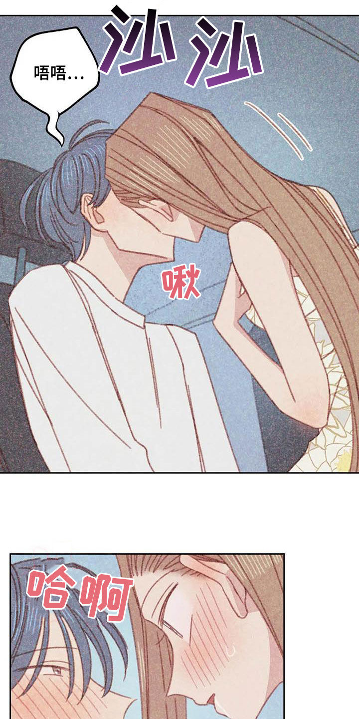 第21章：难堪8