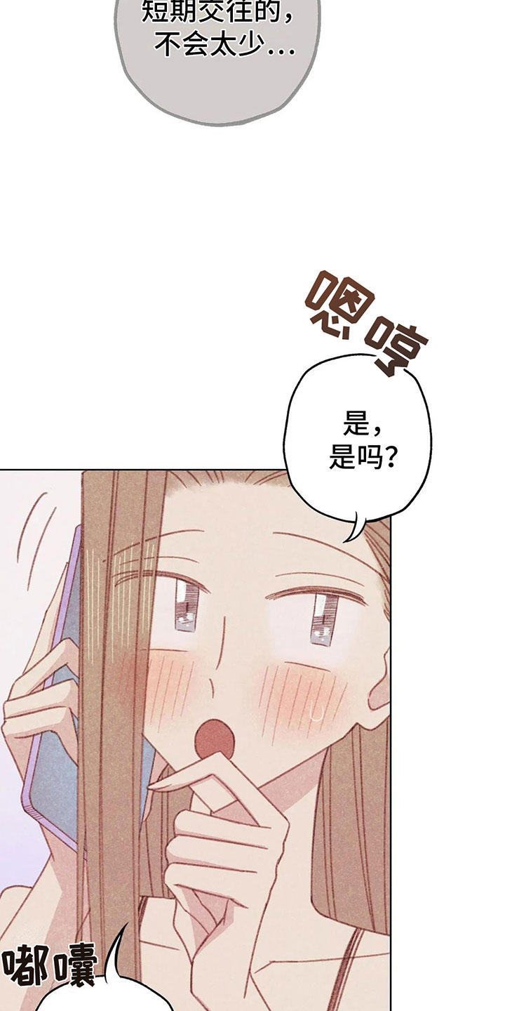 第9章：渐渐升温21