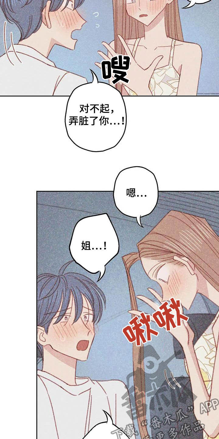第21章：难堪5