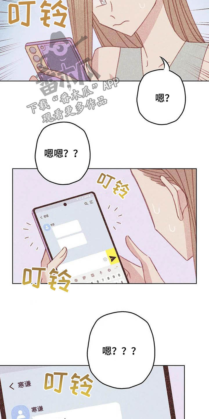 第11章：成为你的人13
