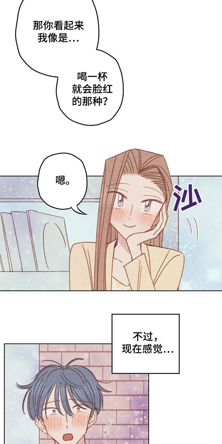 第17章：好想折磨他9