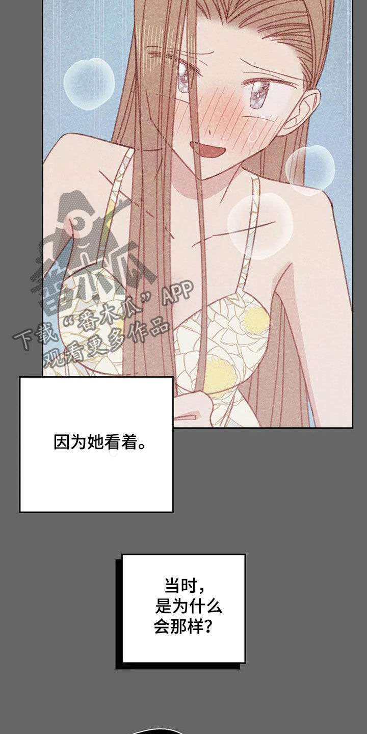 第24章：因为害怕17