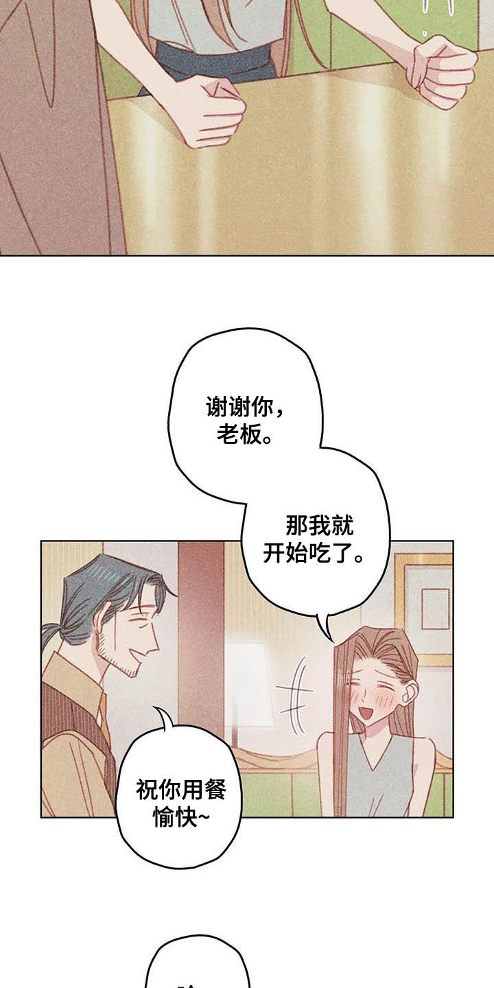 第13章：厨师长6