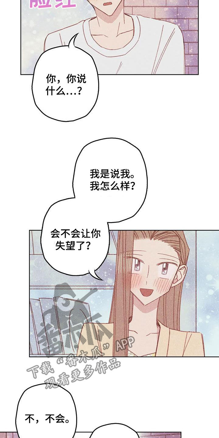第17章：好想折磨他1