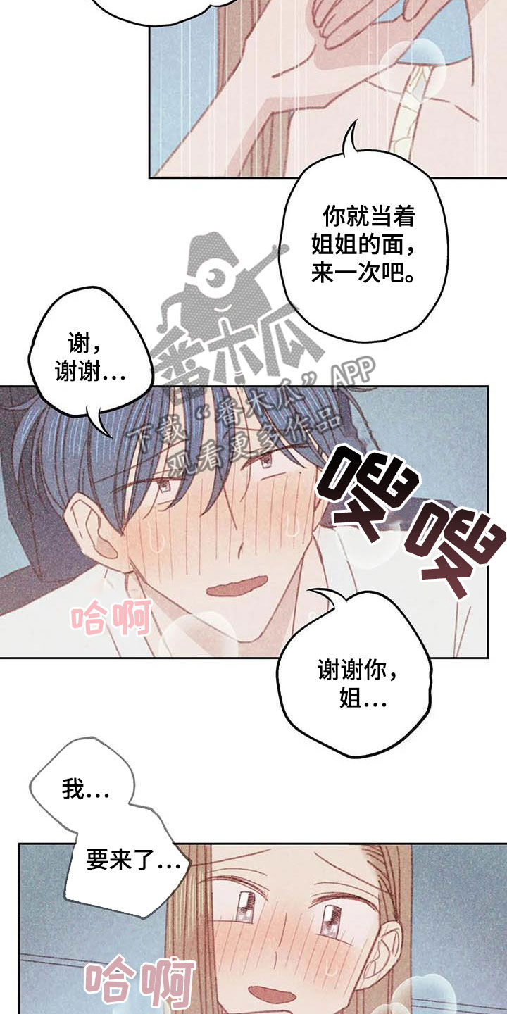 第21章：难堪1