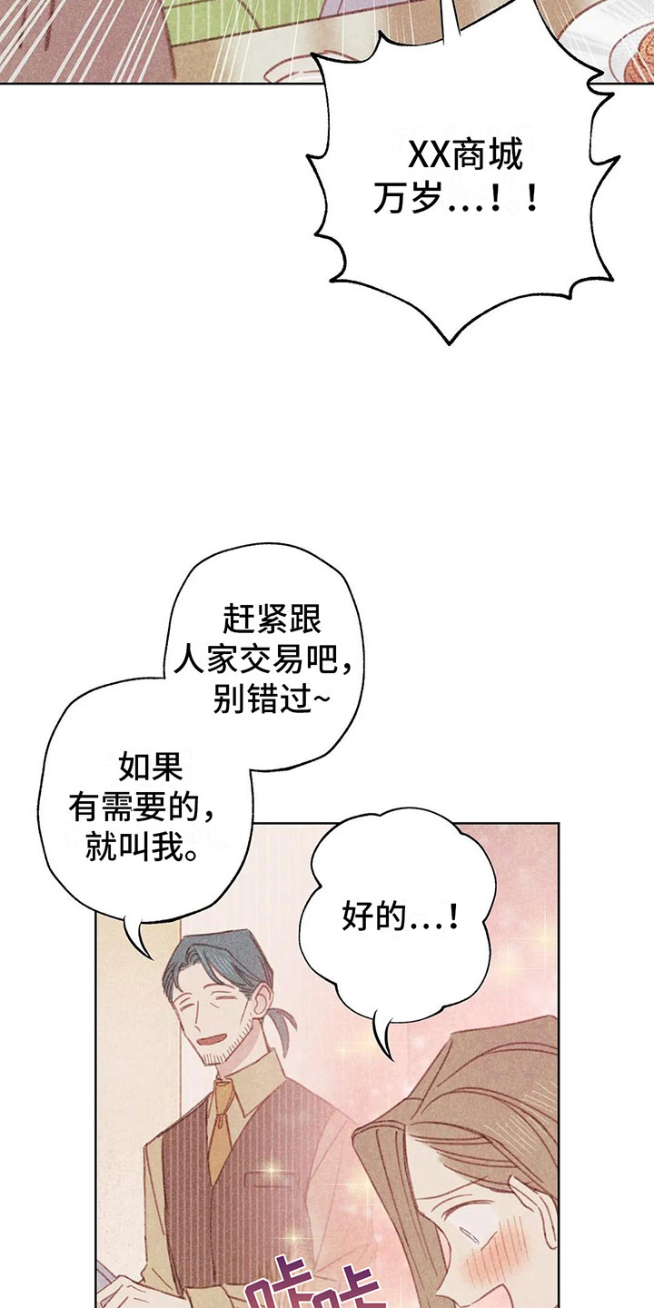 第3章：一切的起因26