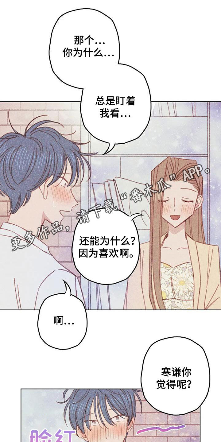 第17章：好想折磨他0