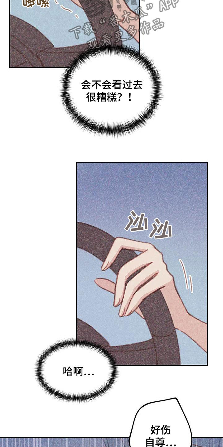 第22章：伤自尊9