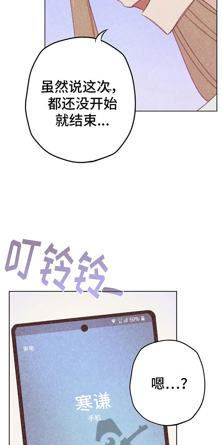 第8章：奇妙的悸动32