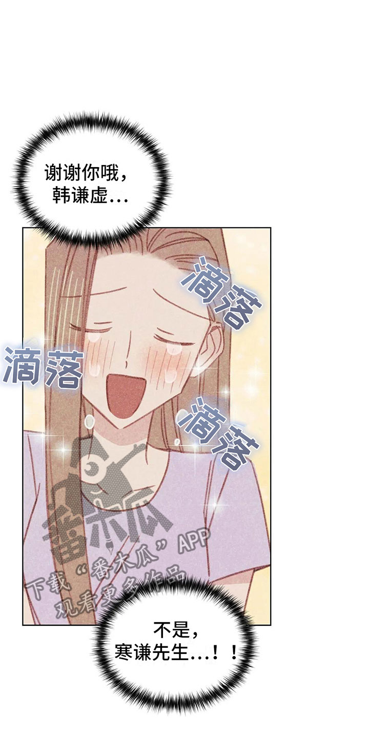 第4章：是个骗子？19