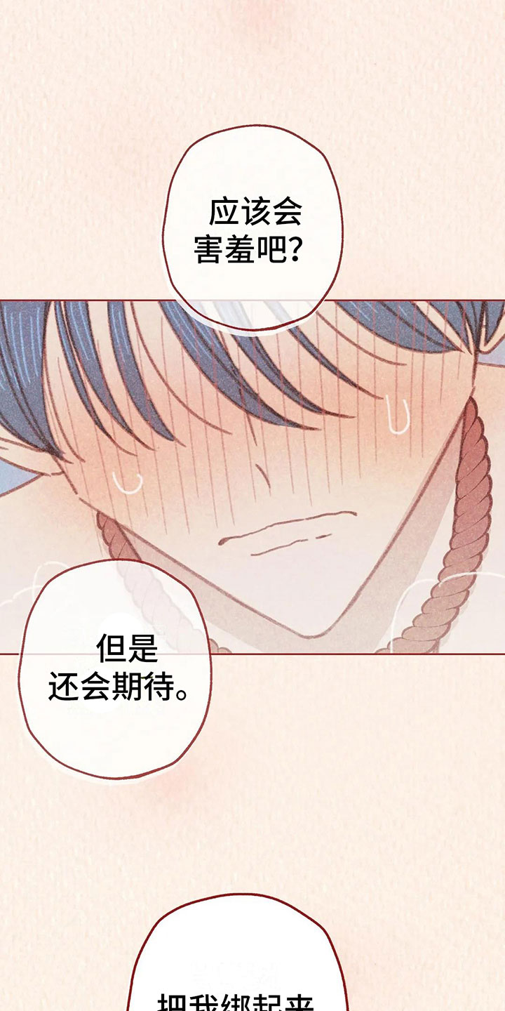 第8章：奇妙的悸动16