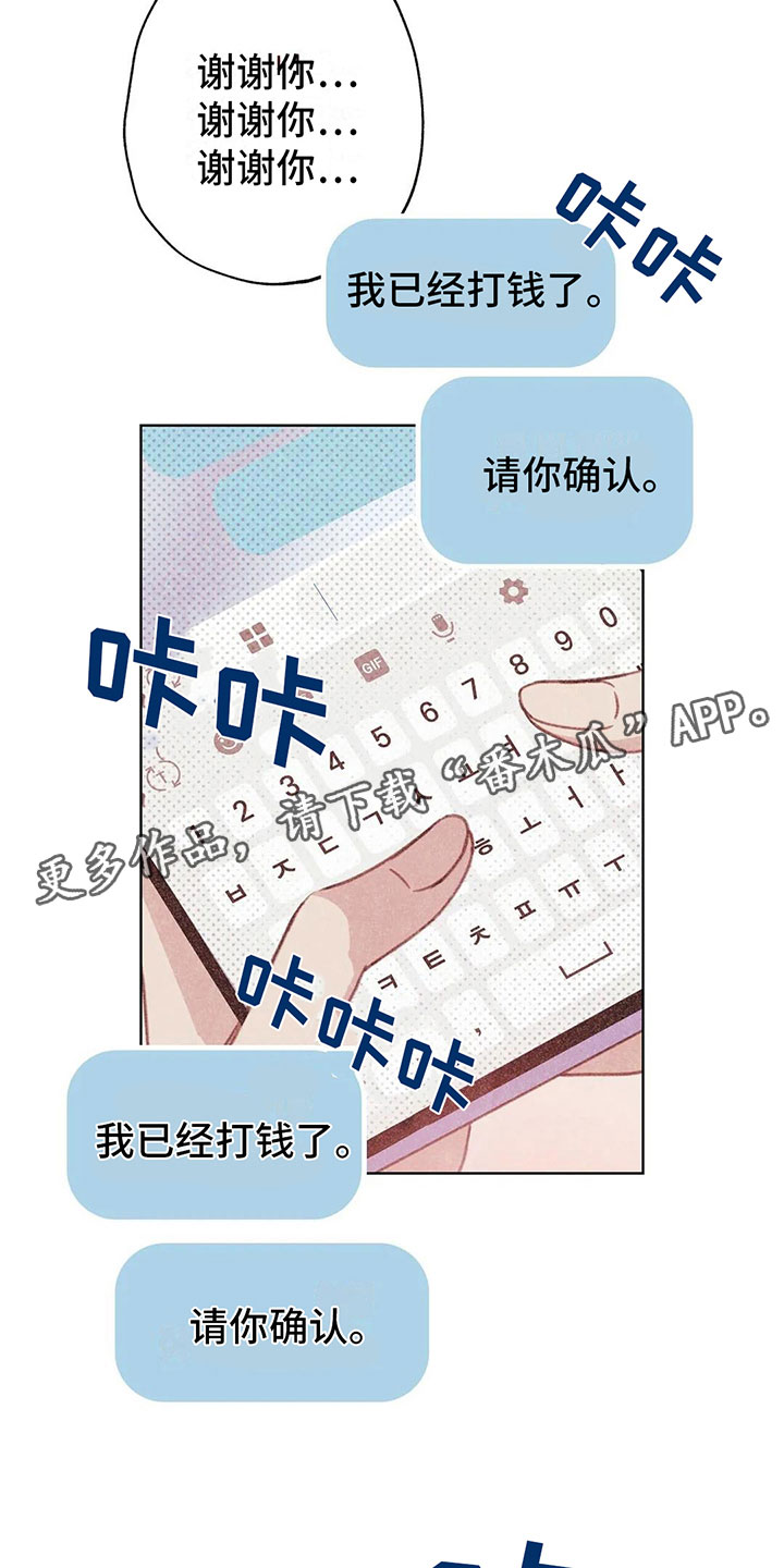 第4章：是个骗子？8
