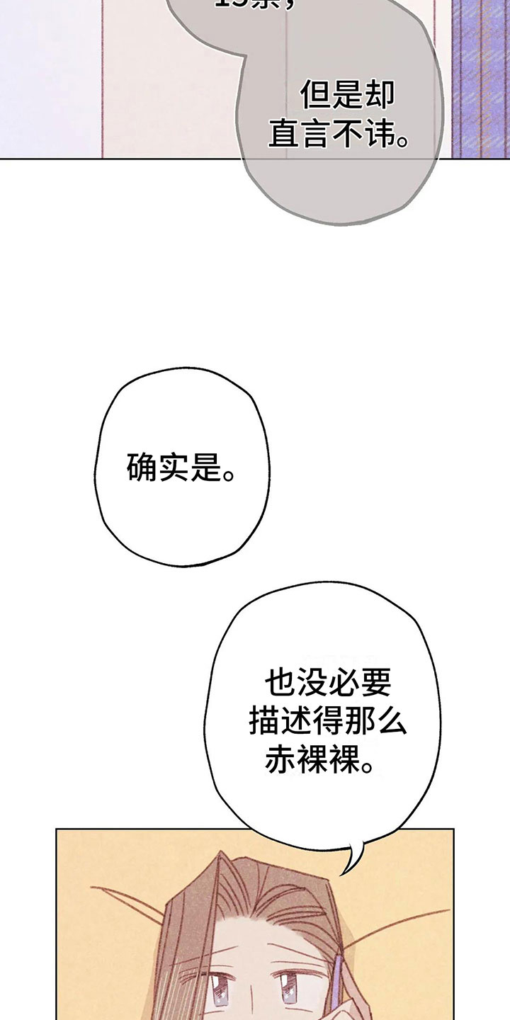 第7章：特殊的爱好17