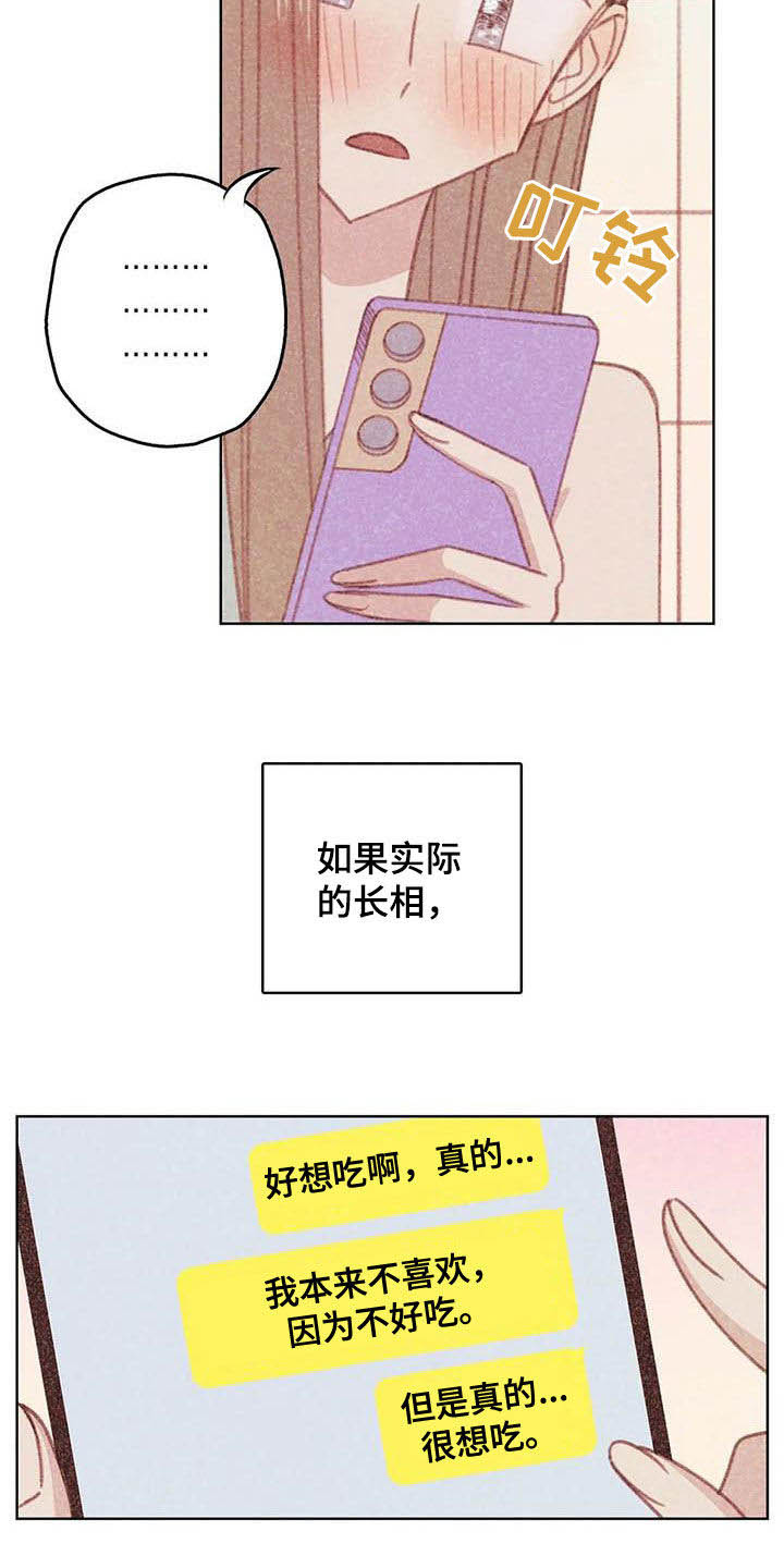 第13章：厨师长3