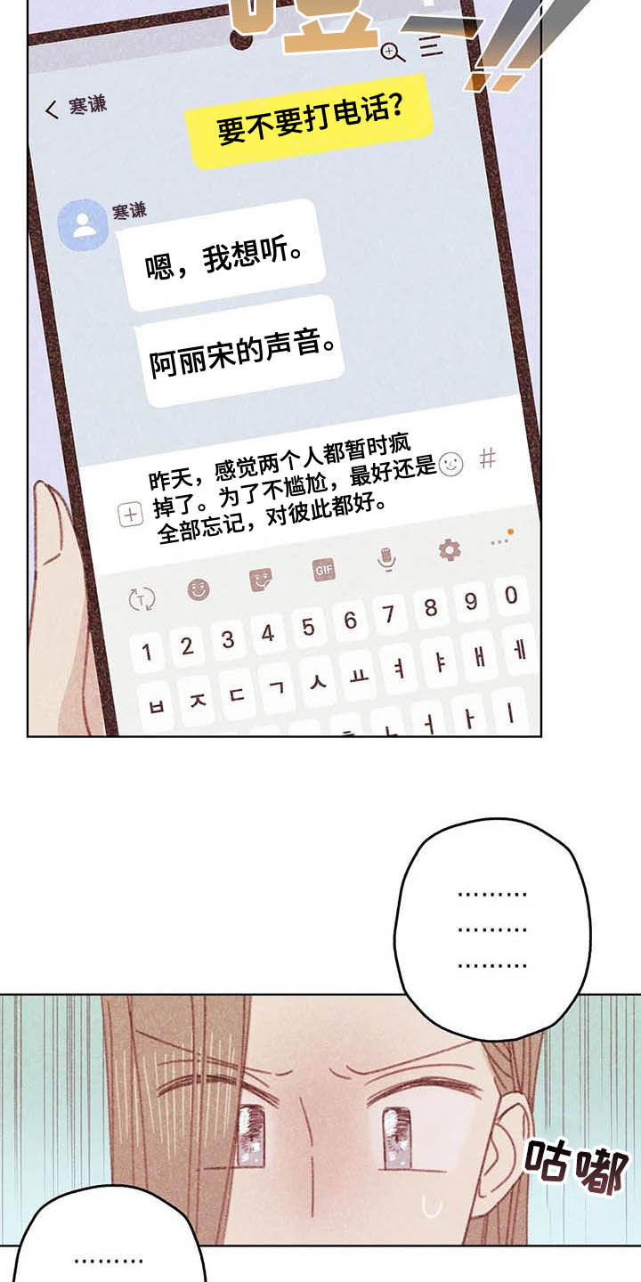 第11章：成为你的人1