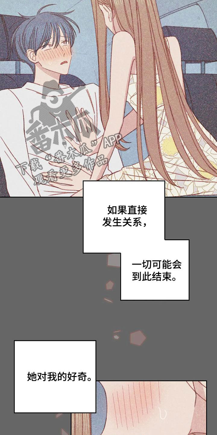第24章：因为害怕21