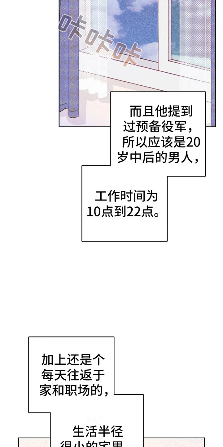 第5章：死皮赖脸32