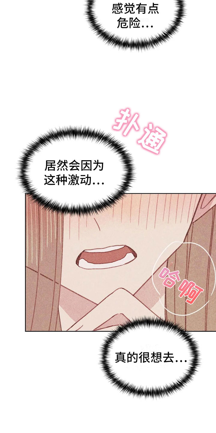 第10章：逐渐失控7