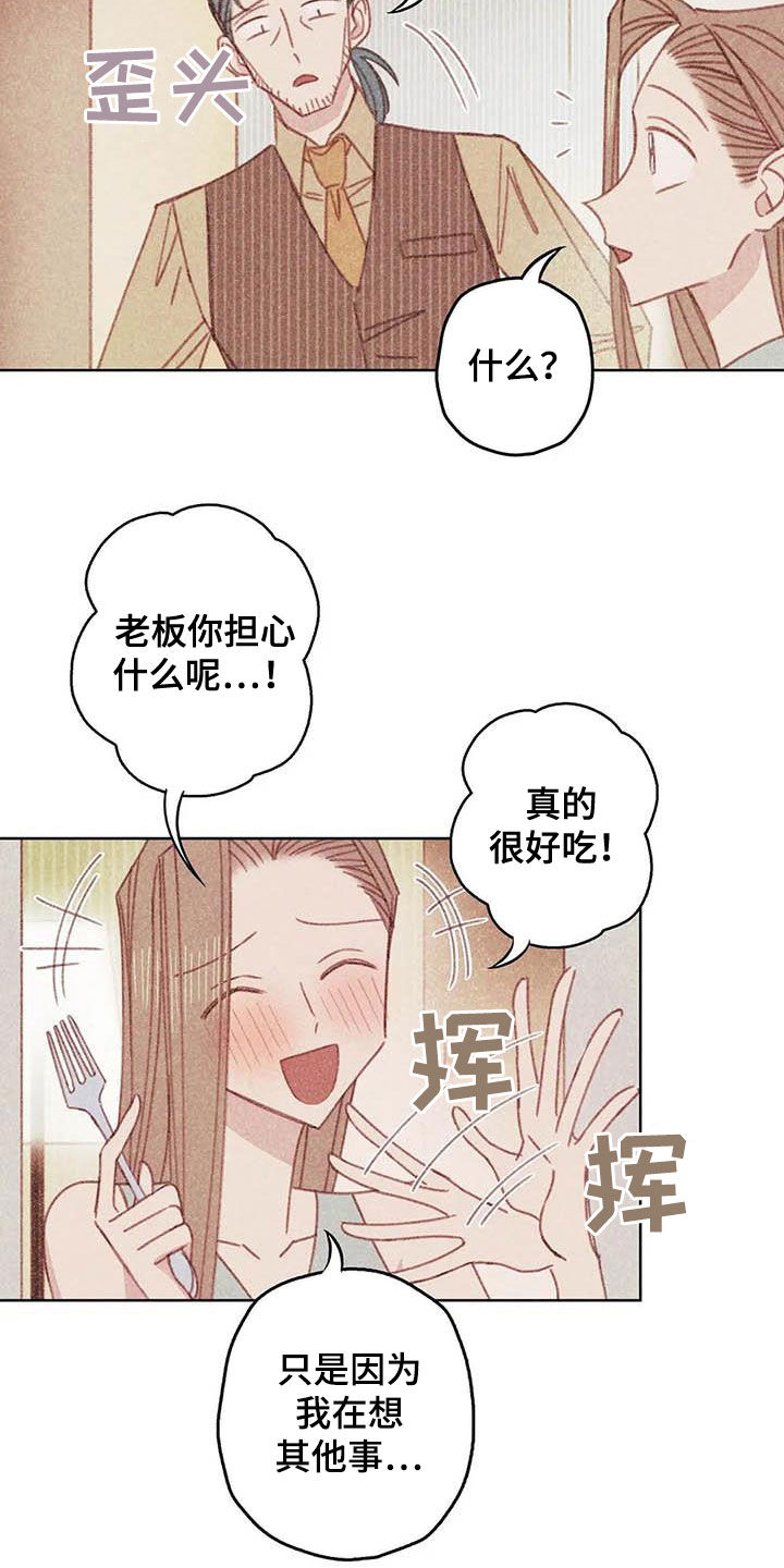 第13章：厨师长8