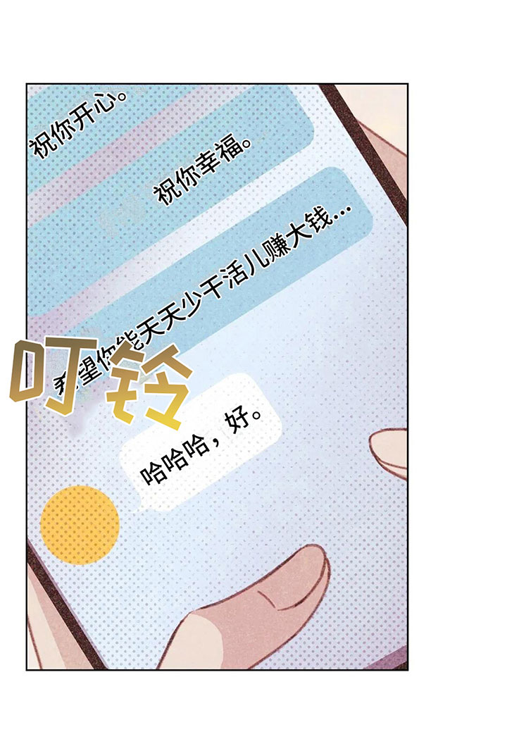 第4章：是个骗子？10
