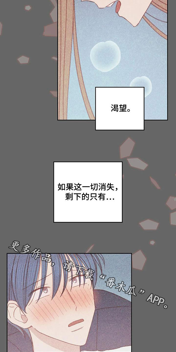 第24章：因为害怕22