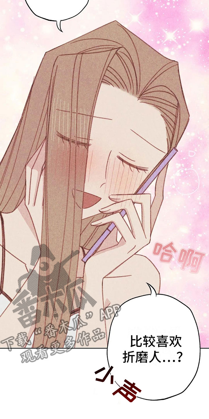 第8章：奇妙的悸动6