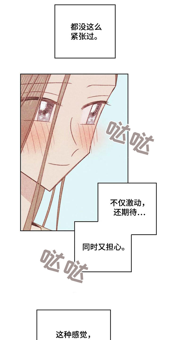 第16章：碰面6