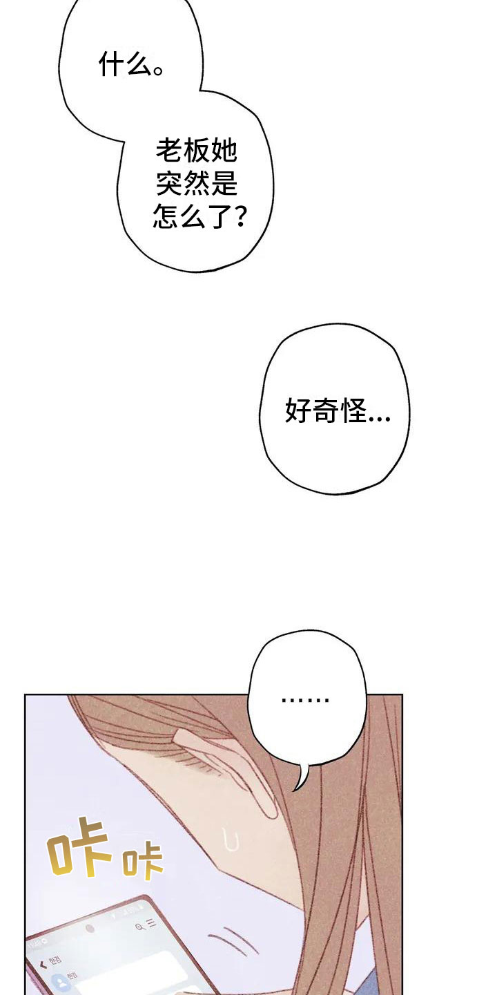 第2章：可爱的家伙23