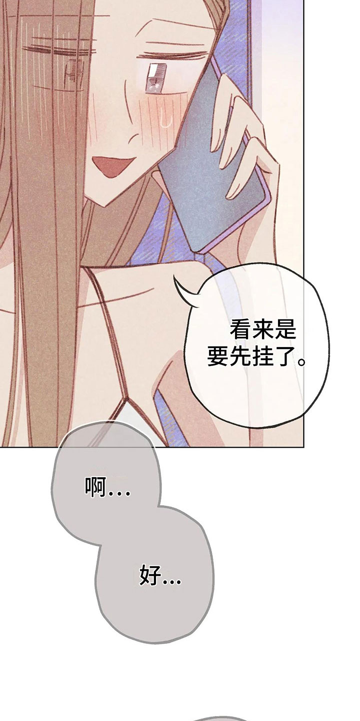 第8章：奇妙的悸动28