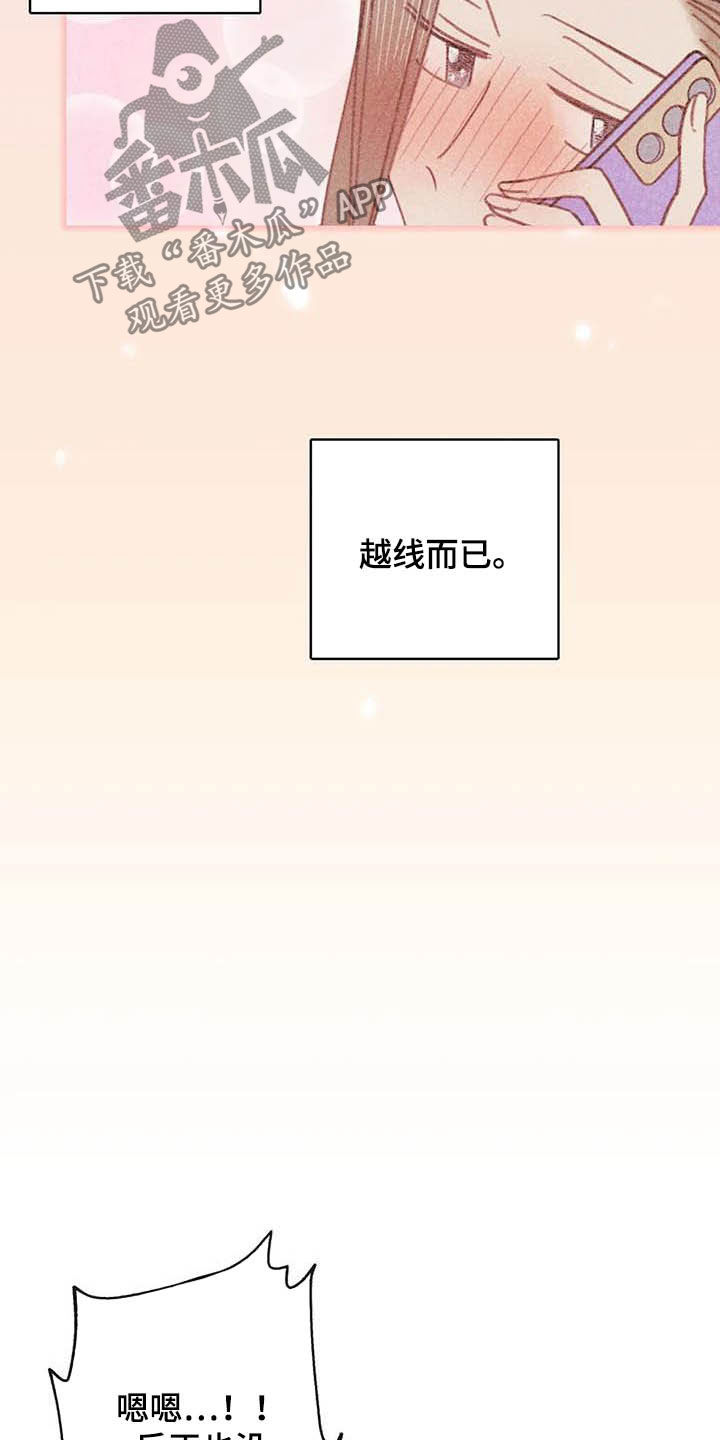 第11章：成为你的人5