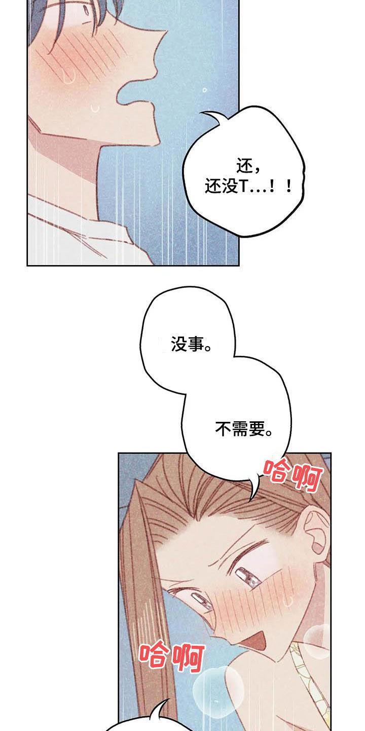 第21章：难堪11