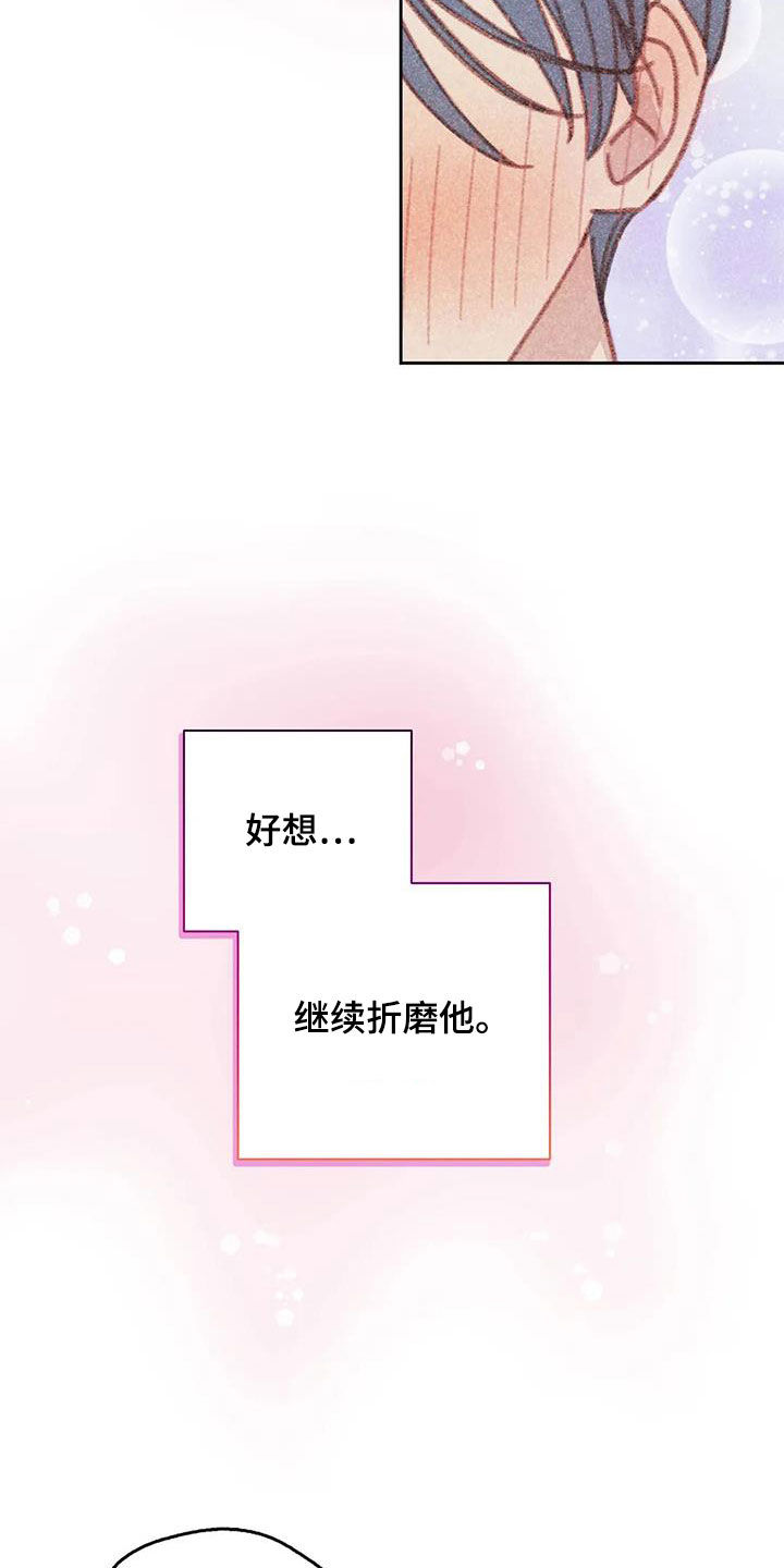 第17章：好想折磨他17