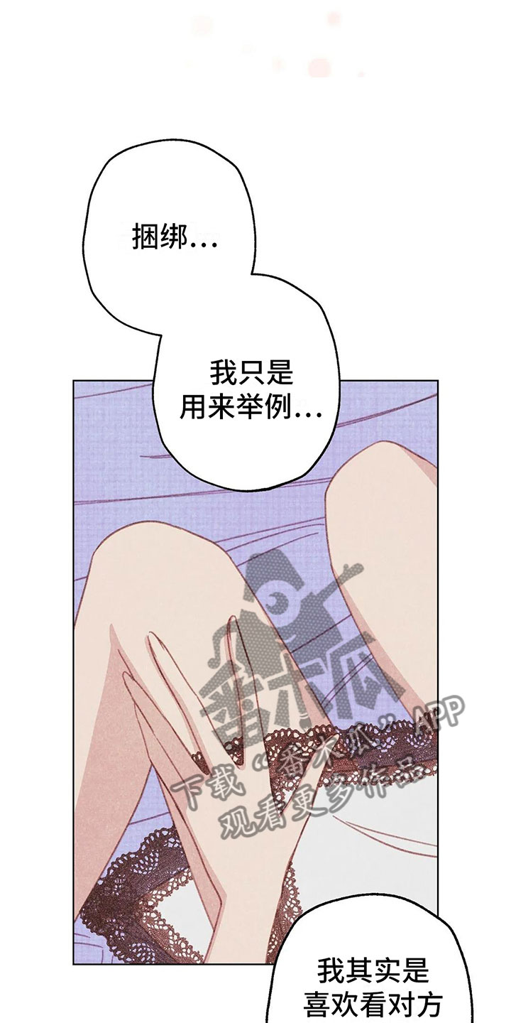 第9章：渐渐升温4