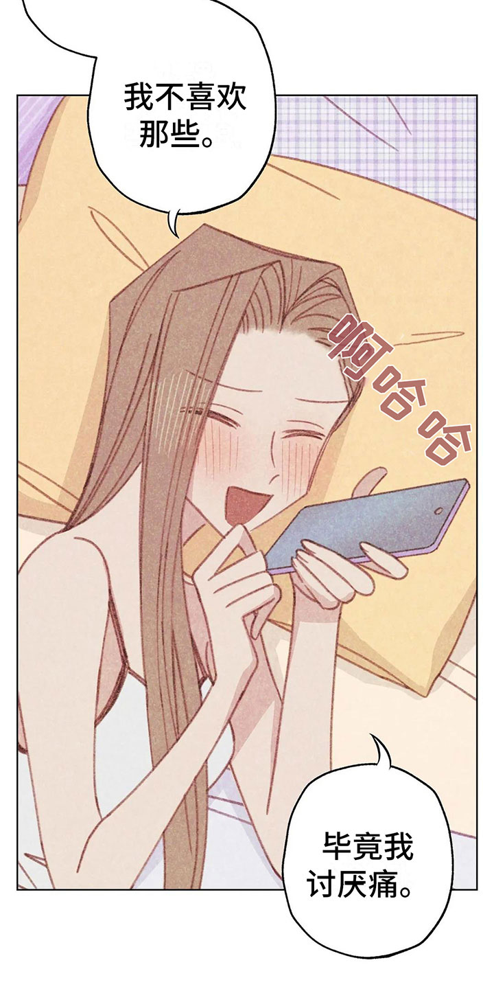 第8章：奇妙的悸动8