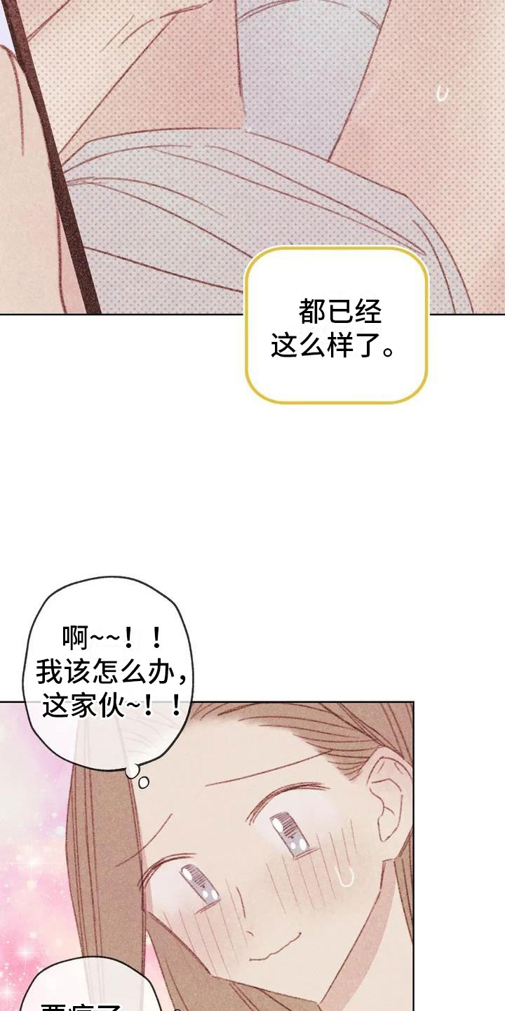 第2章：可爱的家伙25