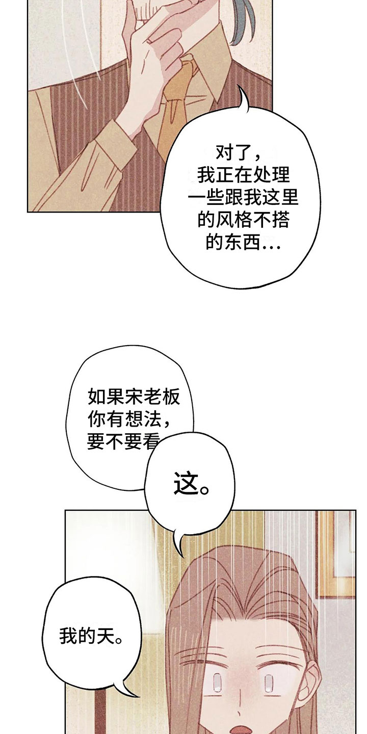 第3章：一切的起因23