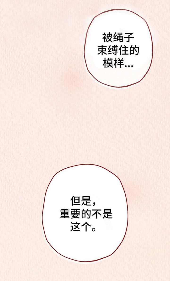 第8章：奇妙的悸动14