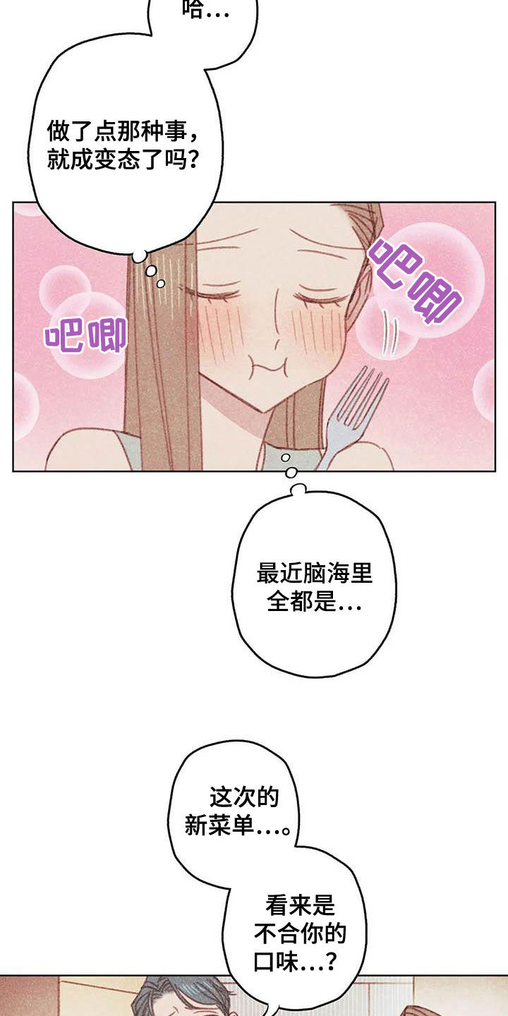 第13章：厨师长7