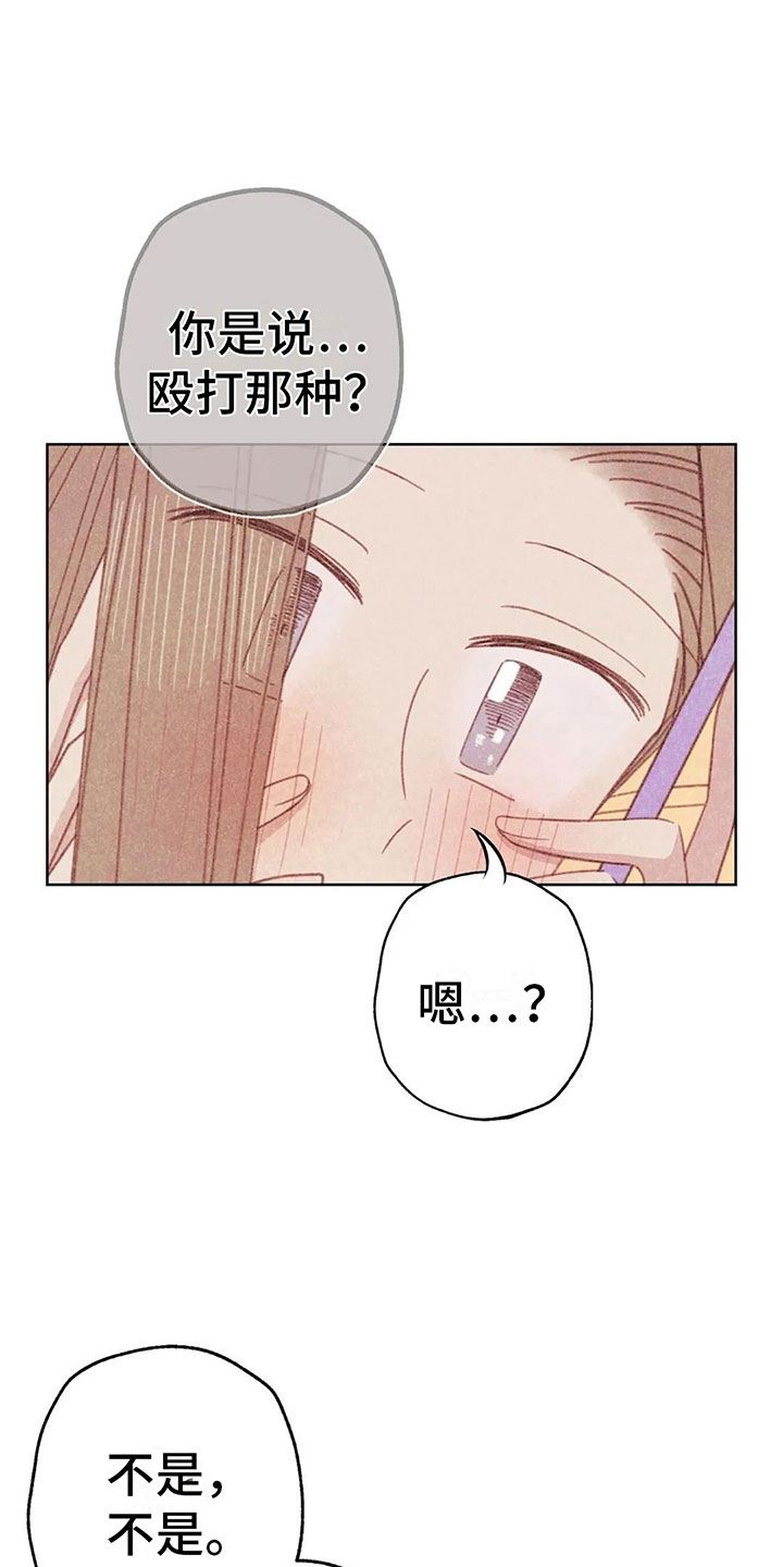 第8章：奇妙的悸动7